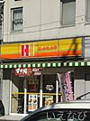 ほっかほっか亭一宮店 1252m