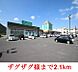 周辺：ザグザグ    高崎店 2100m