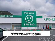 ザグザグ 1500m