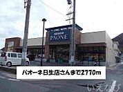 パオーネ 2770m