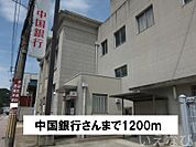 中国銀行 1200m