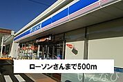 ローソン 500m
