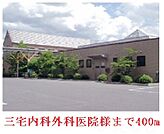 三宅内科外科医院 400m