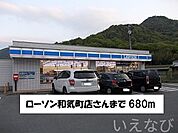 ローソン 680m