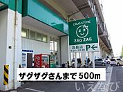 ザグザグ 500m