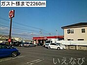 ガスト 2260m