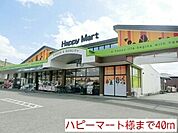 ハピーマート 40m
