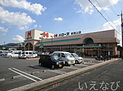 ハローズ東岡山店 1118m