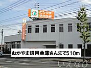 おかやま信用金庫 510m