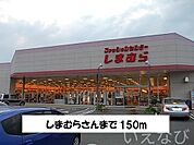 しまむら 150m