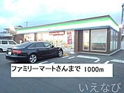 ファミリーマート 1000m
