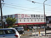 宮脇書店倉敷店 1379m