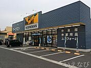ワークマン岡山久米店 118m