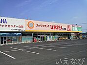 スーパードラッグひまわり山陽店 2986m