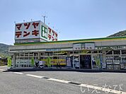 マツヤデンキ 250m