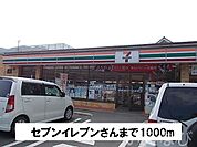 セブンイレブン 1000m