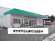 ザグザグ 1600m