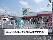 ナンバ 1750m