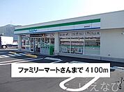 ファミリーマート 4100m