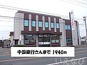 中国銀行 1940m