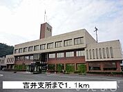 吉井支所 1100m