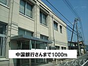 中国銀行 1000m