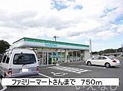 ファミリーマート 750m