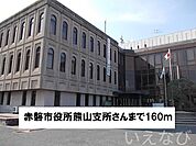 赤磐市役所熊山支所 160m