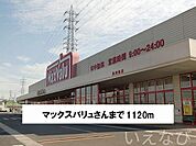 マックスバリュ 1120m
