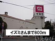 イズミ 800m
