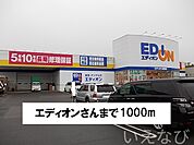 エディオン 1000m