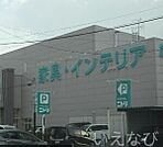 ニトリ岡山奥田店 1298m