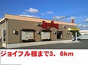 ジョイフル 3600m