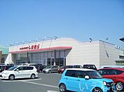 しまむら 550m