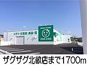 ザグザグ 1700m