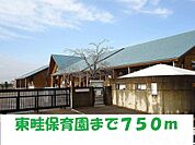 東畦保育園 750m