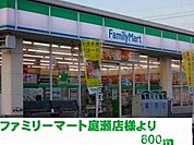 ファミリーマート庭瀬店 600m