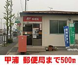 甲浦          郵便局 500m