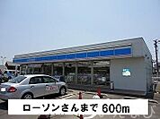 ローソン 600m
