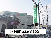 トマト銀行 750m