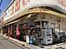 その他：スーパー玉出千林店　千林駅前にあります
