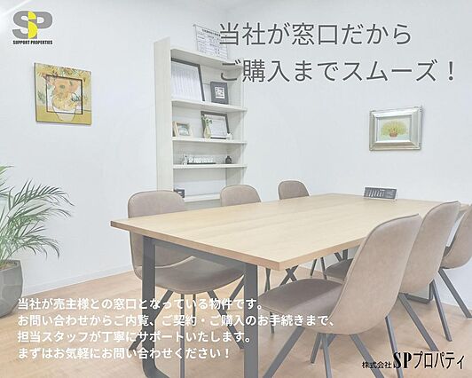 ご購入まで、ス...