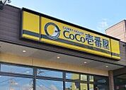 CoCo壱番屋高崎下之城店 594m