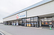 カワチ薬品 伊勢崎西店 563m