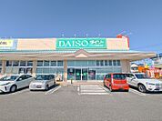 ダイソーベイシア前橋富士見店 236m