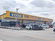 パワーセンターうおかつ吉井店 1028m
