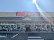 ダイソーベイシア前橋おおごモール店 1126m