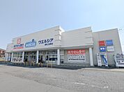 ウエルシア高崎上佐野店 1141m