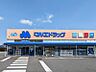 周辺：マルエドラッグ高崎下小鳥店 1036m