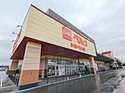 ベルク高崎大八木店 1393m
